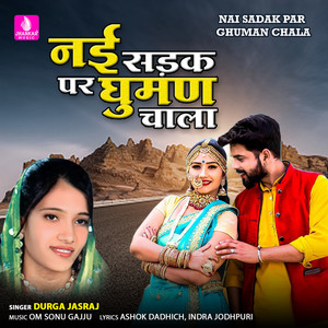 Nai Sadak Par Ghuman Chala - Single