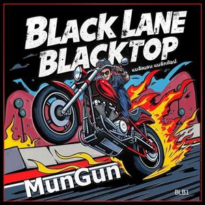 แบล็คเลน แบล็กท็อป Black Lane Blacktop BLB1 (feat. Skill-Suckle, DfManz, BEER & WillieP)