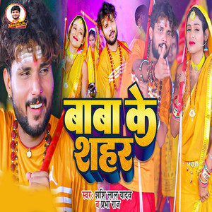 Baba Ke Sahar