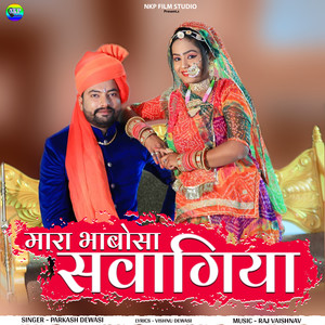 Mara Bhabosa Sawagiya