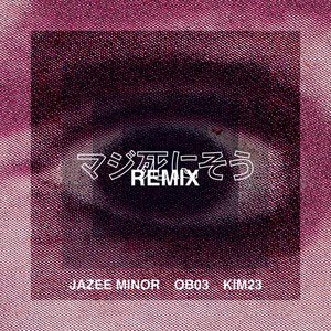 マジ死にそうREMIX (MAJI SHINISOU REMIX)