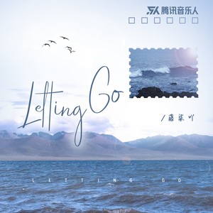 藤柒吖 - Letting Go