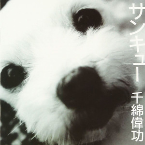 Kimi Ga Oshiete Kureta Koto