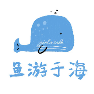 vol.11 对谈塔罗牌占卜师郭昕：命运从不是判决书，而是待写的故事-谢好运啊喂