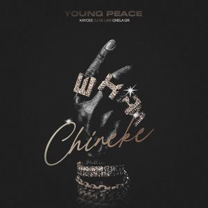 Chineke (feat. Kaycee, Dj De Law & Chela Gr)