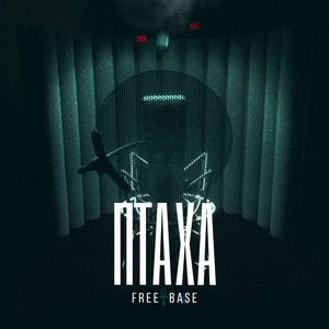 Девочка-диллер (Explicit)