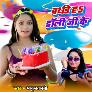 Birthday Ha Dolly Ji Ke