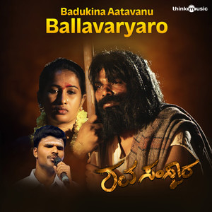 Badukina Aatavanu Ballavaryaro (From
