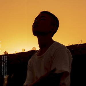 失去的年华 (伴奏)