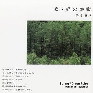 Spring / Green Pulse