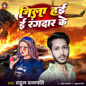 Jila Hai E Rangdar Ke