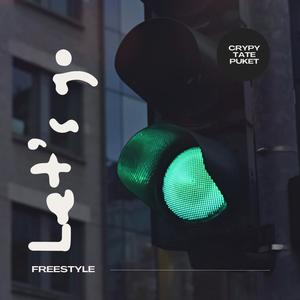 Let's Go (Freestyle) (feat. Tate CR & Puketondatrack)