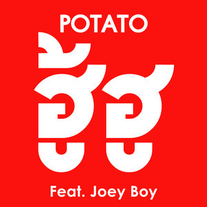 ฮู้ ฮู (เพลงประกอบโฆษณา โค้ก)