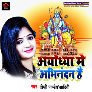 Ayodhya Me Abhinandan Hai - Single