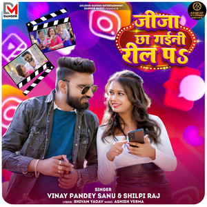 Vinay Pandey Sanu - Jija Chha Gayini Reel Pa