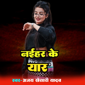 Naihar Ke Yaar