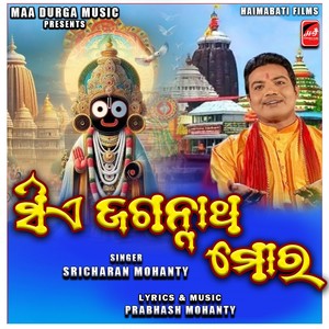 Sie Jagannath Mora