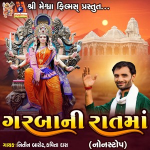 Garba Ni Raat Ma (Nonstop)