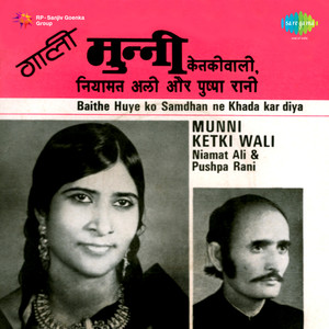 Lagi Jobanwa Pe Chot