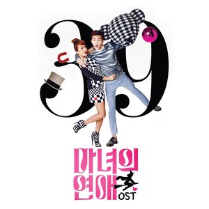 내 맘에 들어와 (进入我心里)