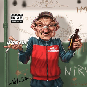 Факты (Explicit)