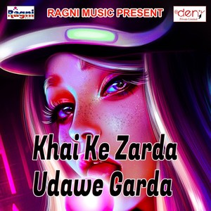 Bhola Khai Kurakura Chhori Bhangiya Dhatura