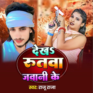 Dekha Rutwa Jawani Ke (Explicit)