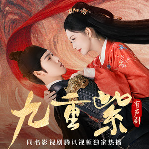 244进门 昭昭墨墨大婚 (DJ长音频)封面