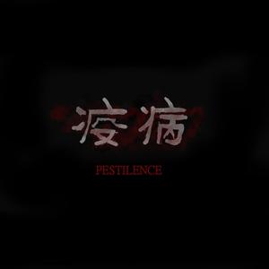 Pestilence (Explicit)