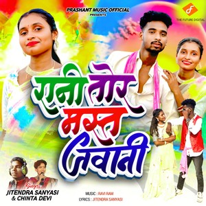 Rani Tor Mast Jawani
