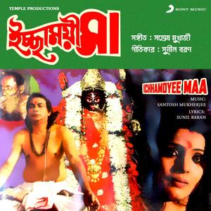 Ichhamoyee Maa (Original Motion Picture Soundtrack)