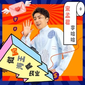 宝做海王真不好