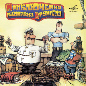 Гавайские частушки (Бонус трек)