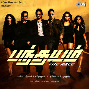 Jolly Dhaan Paaru (Remix)