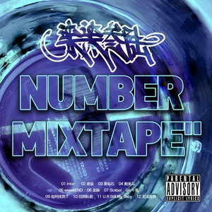 Number Mixtape