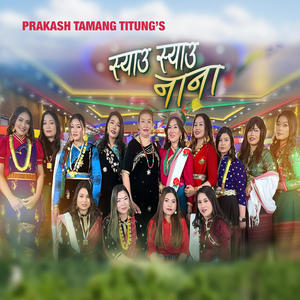 Syau Syau Nana (feat. Indira Gole Gurung, Sashikala Moktan, Babita Pakhrin, Nirmala Ghising , Jitu Lopchan, Sumina Lo, Reshma Bomjan, Sujita Yonjan, Bimala Thing, Sreejana Synagtan, Laxmi Syangtan, Anju Thokar, Puja Lama & Sujana Rumba) [Female Version]