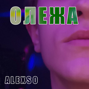 Олежа (Explicit)
