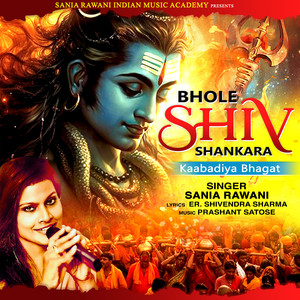 Bhole Shiv Shankara - Kaabadiya Bhagat