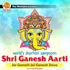 World Shortest Sampoorn Shri Ganesh Aarti