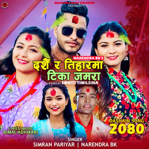 Tika Jamara Dashain Song