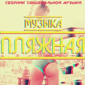 Someones Joke (Original Mix)