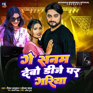 Ge Sanam Debo Dj Par Gariya