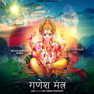 Om Gan Ganpataye Namah 108 times