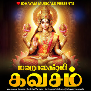 Mahalakshmi Kavasam