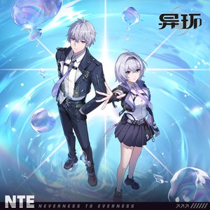 异环-Round and Round-AR