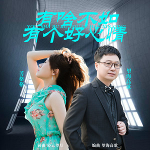 有啥不如有个好心情2