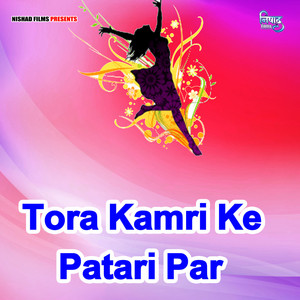 Tora Kamri Ke Patari Par