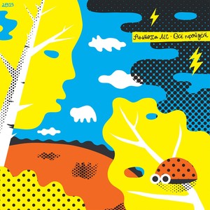 Давай в пляс