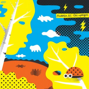 Давай в пляс