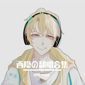 干嘛听苦情歌以为多浪漫 (Demo)